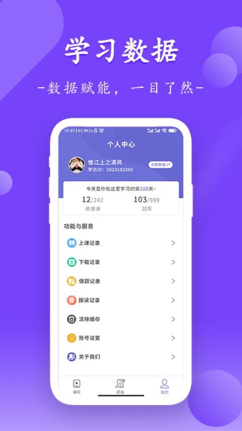 众客数连 截图5