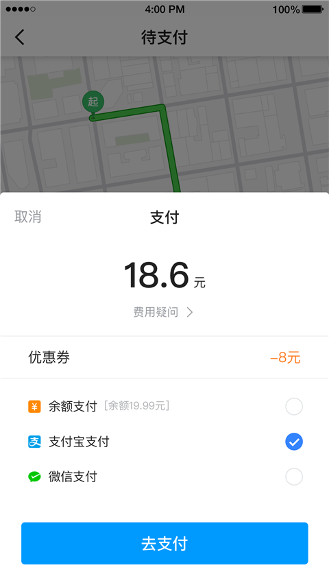 及时用车App 截图1