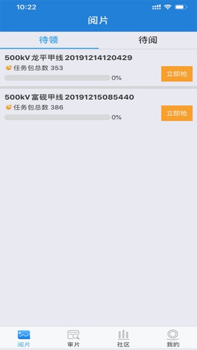 航拍影像识别app 截图3