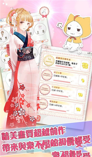 睡美人 截图3