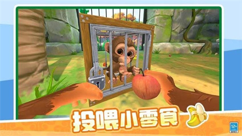 我是捣蛋猴 1