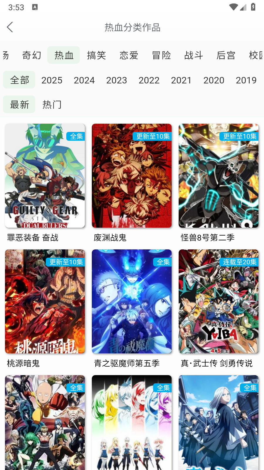 漫岛动漫2025版 截图7