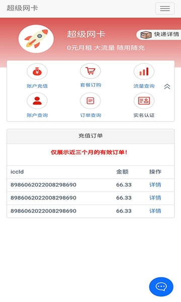 5g营业厅app 截图1