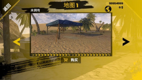 越野沙漠探险正版 截图4