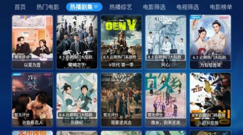 DV影视手机版 截图4