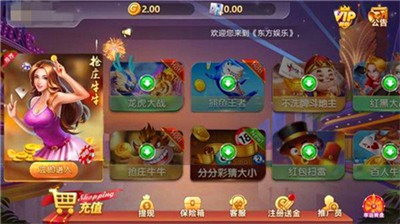 东方互娱棋牌苹果版 截图2