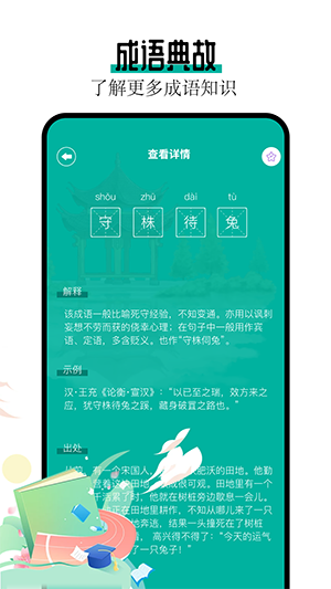 阅读亭小说 截图2