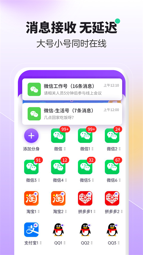 分身大师最新版 截图1