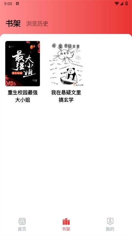 番喜免费小说 截图4