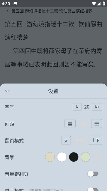 喵见阅读APP 截图4