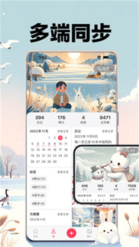 十年日记app最新版 截图3