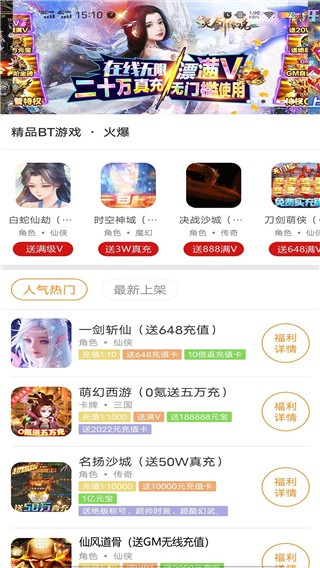 九九游戏福利 截图1