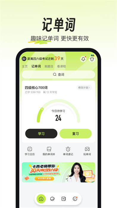 考试蚁app 截图2