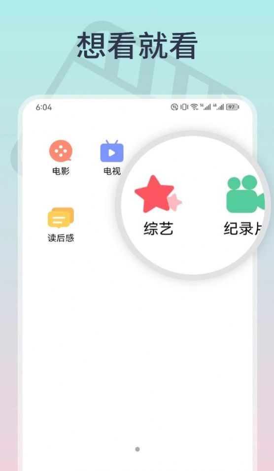 维斯月亮影视影评app 截图2