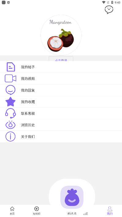 山竹社区app 截图3