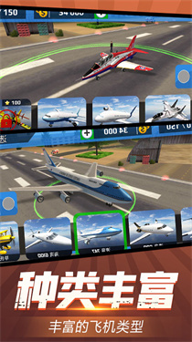 机场起降模拟游戏 截图1