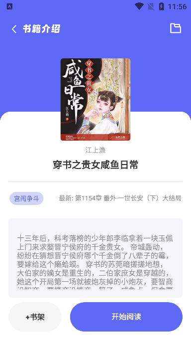 苍云阅读软件 截图4