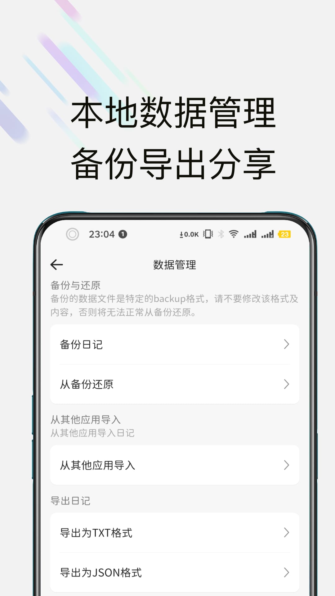 此刻日记高级版 截图5