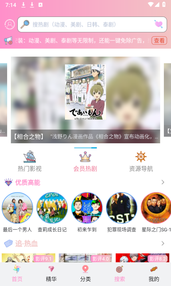 流星漫画 截图2