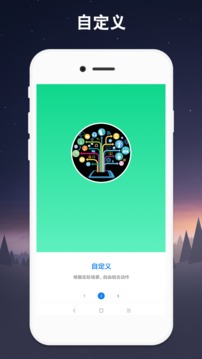 连点器万能自动 截图1