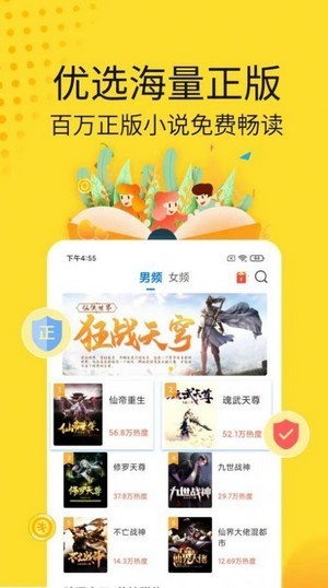 黄豆小说 截图2