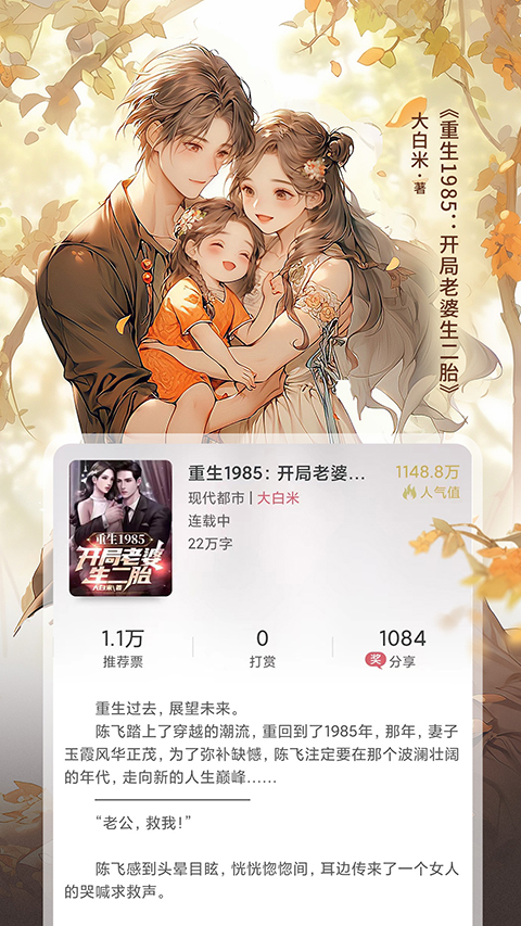 火星小说app官方下载 截图5