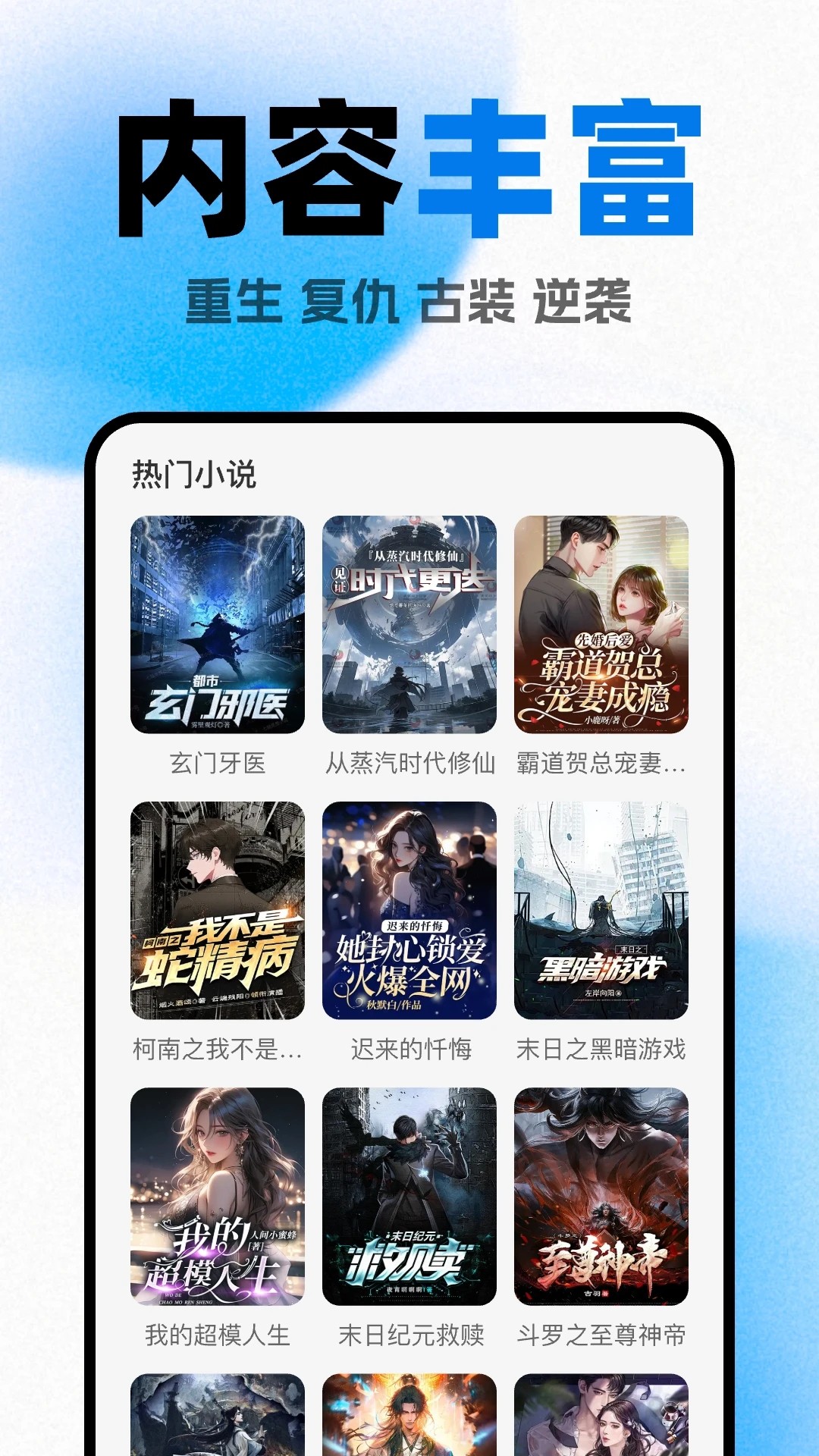 好看小说阅读最新版 截图4