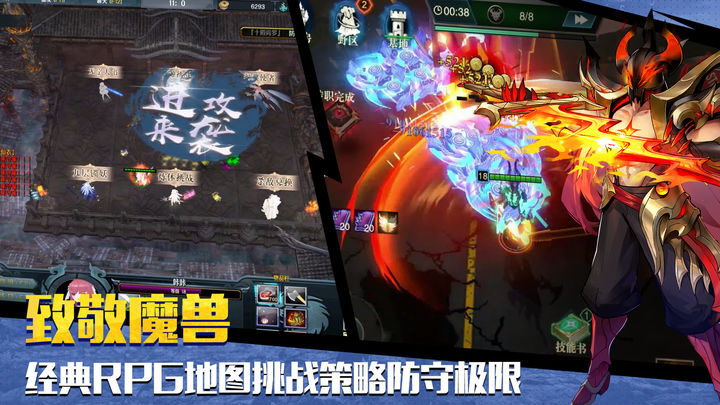 斗魔骑士 截图2