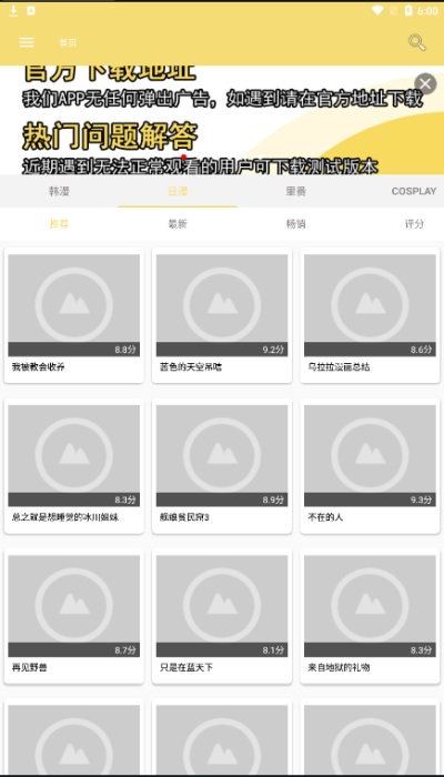 宝岛漫画免费版 截图3