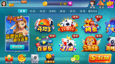 神赚棋牌2025最新版本 截图3