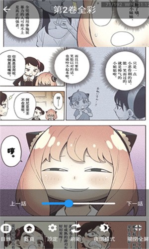 妖精漫画官方2024最新版本 1