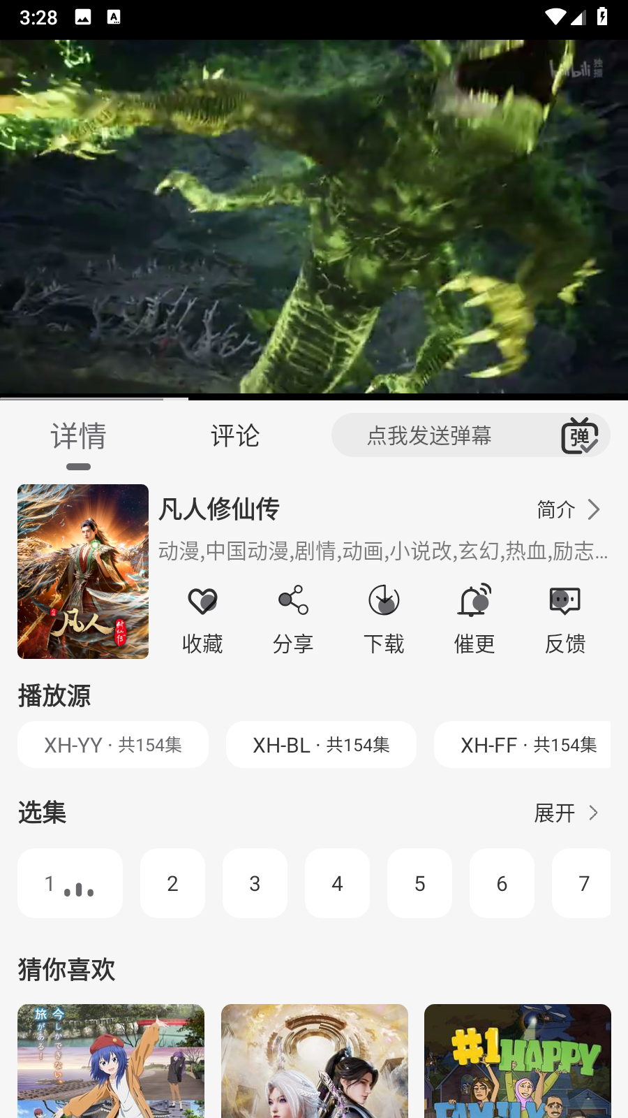 星河追剧1.0.1 截图2
