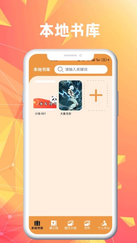 蓝狐盒子阅读器app 截图4