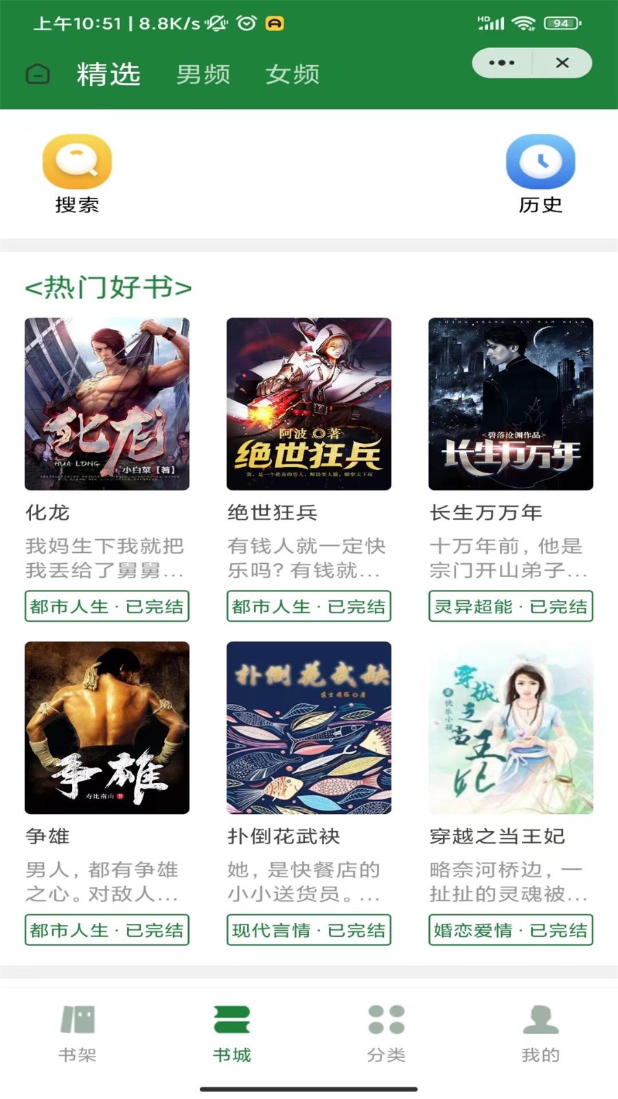 野马阅读 截图1