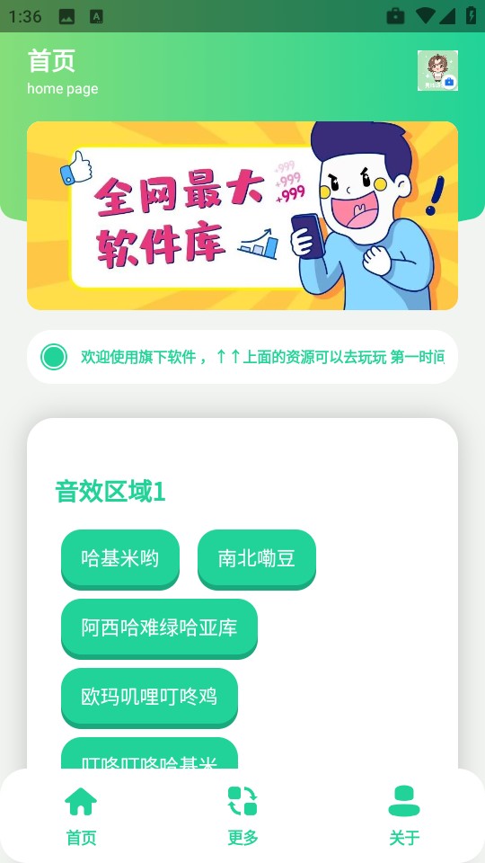 曼波变声器正版免费 1