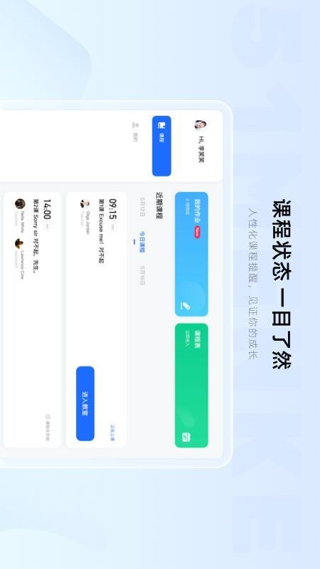 门课2024 截图2