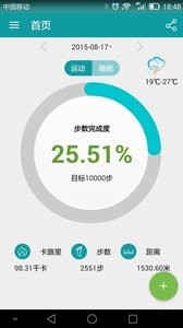 分动穿戴 截图3