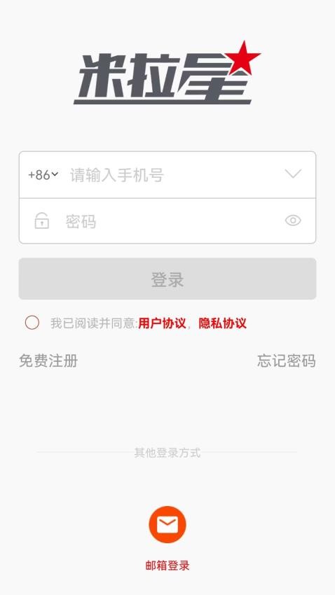 米拉星监控APP 截图2