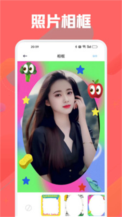 草莓秀app 截图1