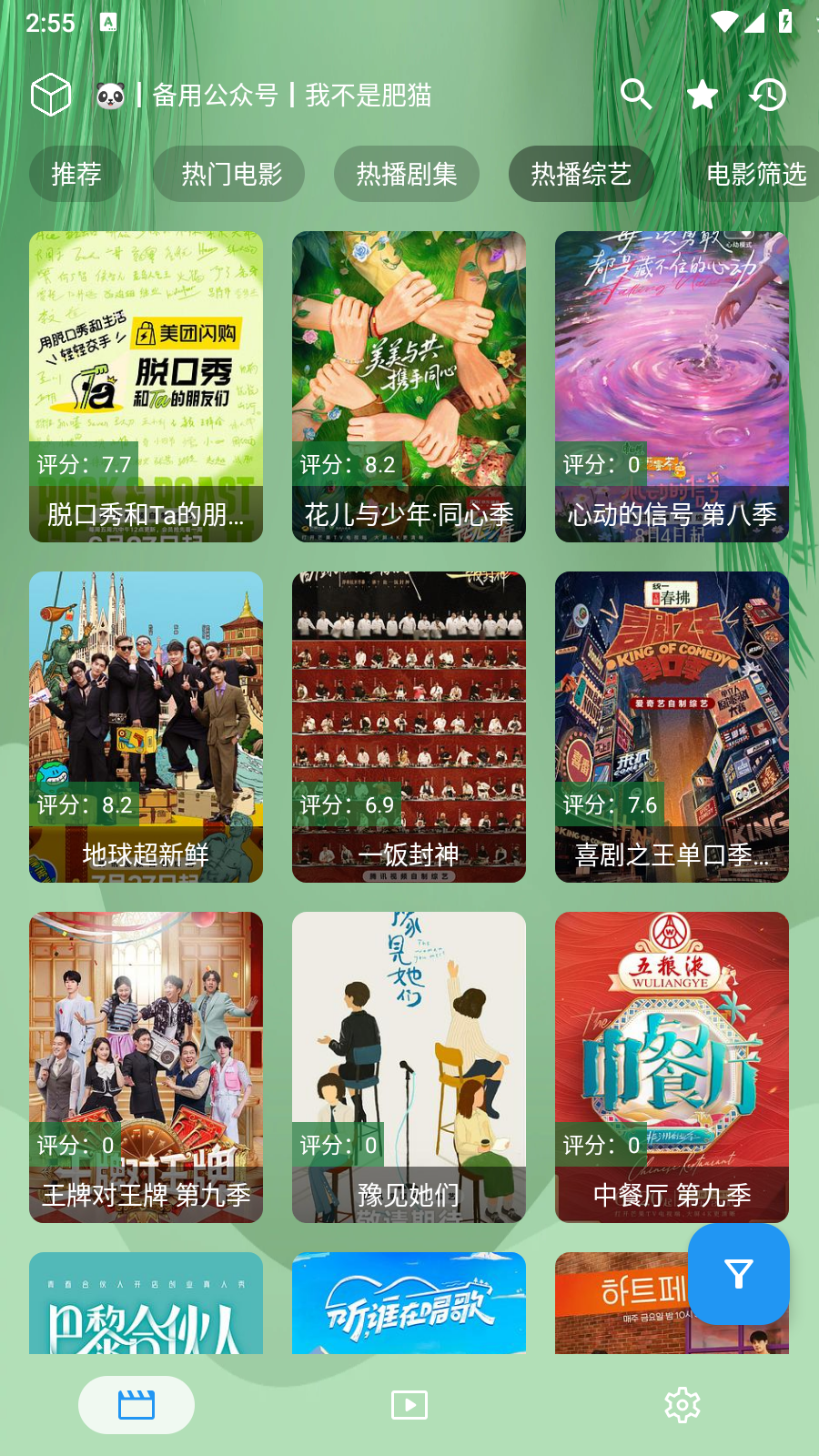 流年影视最新版 截图2