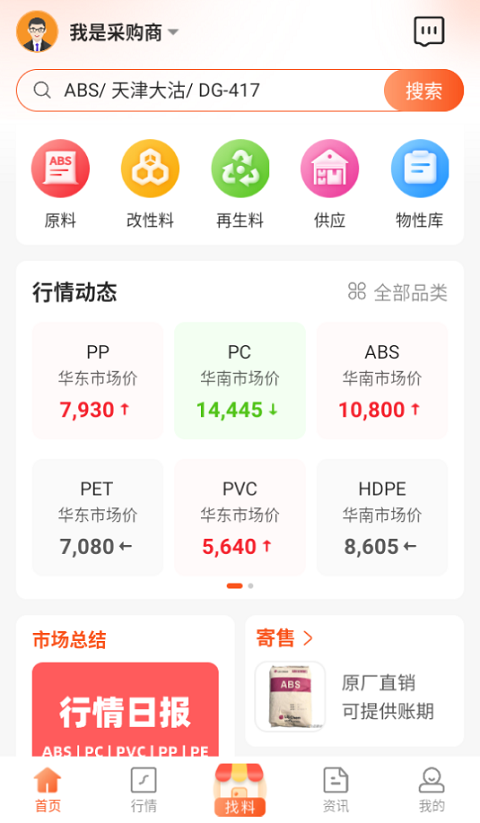 俺搜app 1