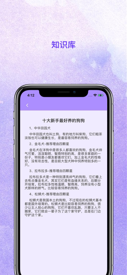 腾腾宠物社区 截图3