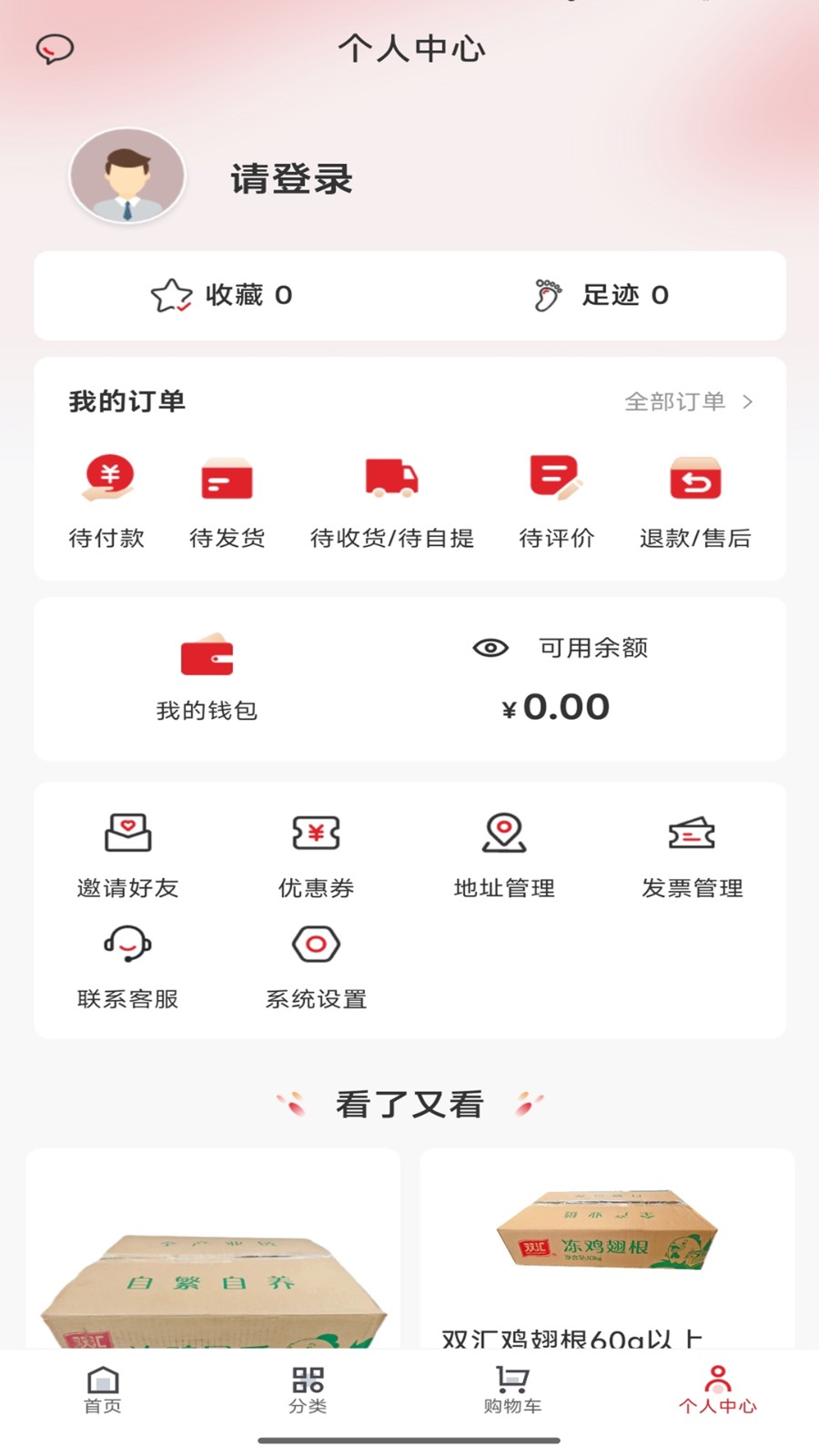 日日鲜 截图1