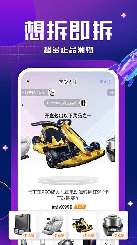 嗨嗨魔盒商城 v1.2.1 截图3