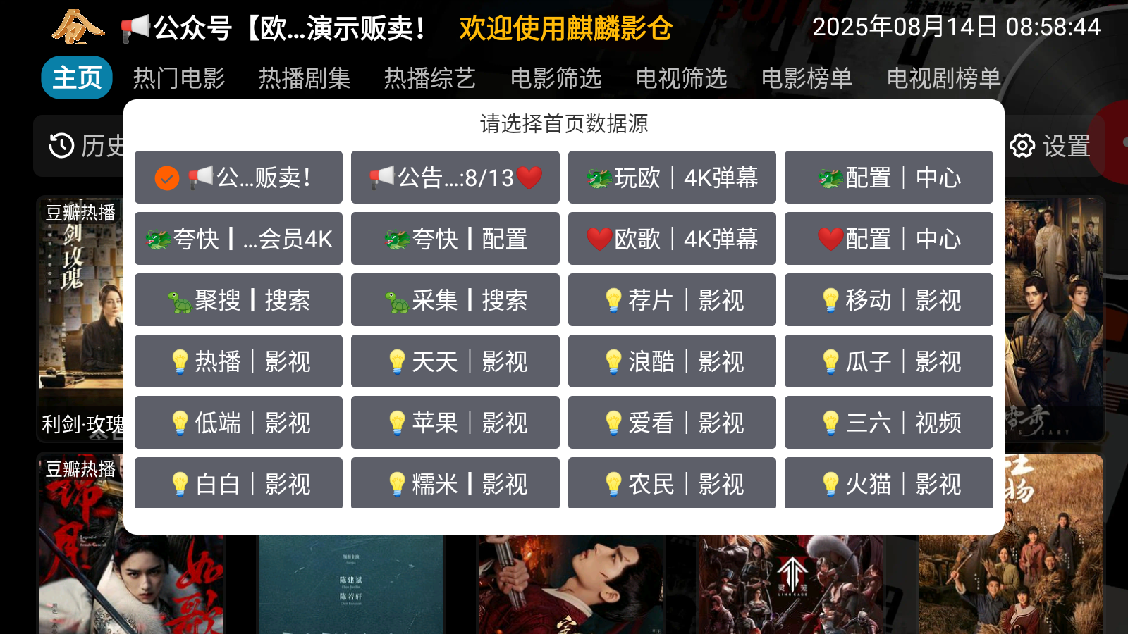 麒麟影仓免费版 截图7