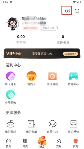 红果游戏盒子大全 截图3