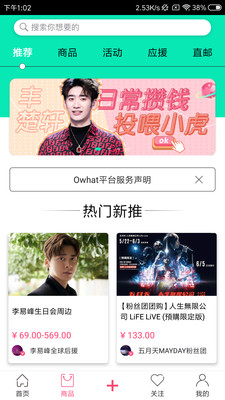 Owhat 截图3