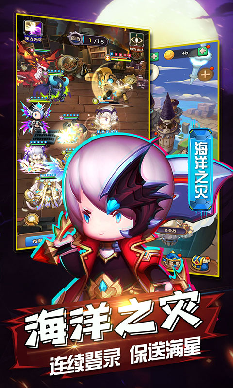 冒险者集结 截图2