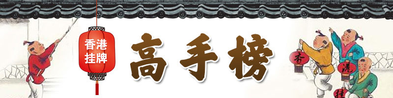 香港挂牌客户端 截图1