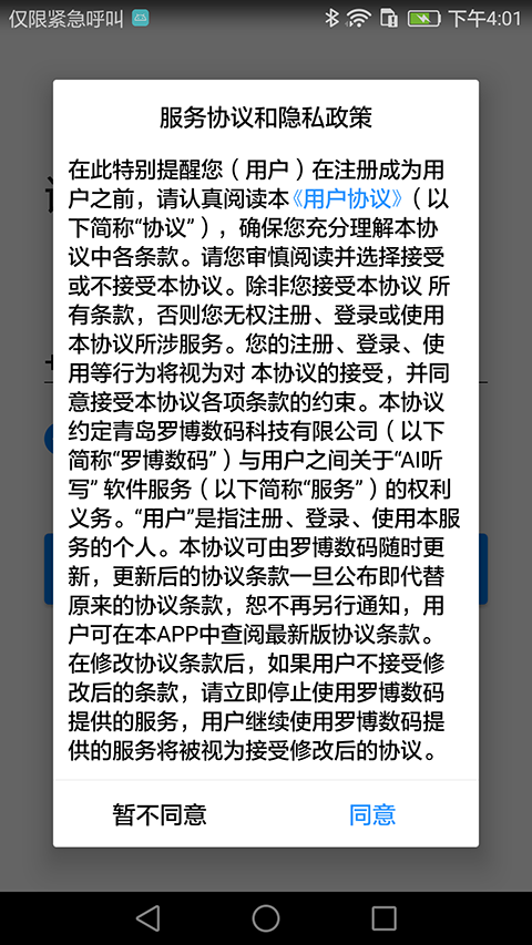 AI听写app 截图1